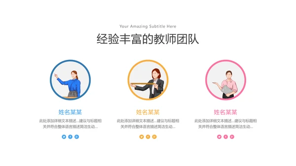 精美创意在线教育培训机构学校招生宣传PPT