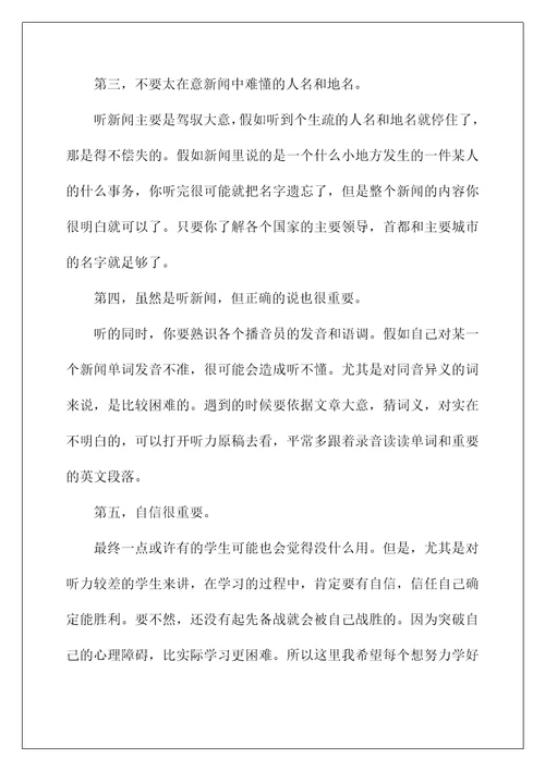 雅思听力图表题有什么解题方法