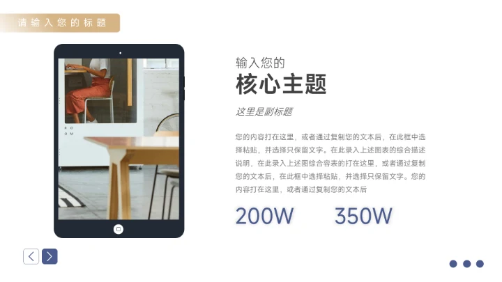 蓝金商务风实用主义短视频运营PPT模板