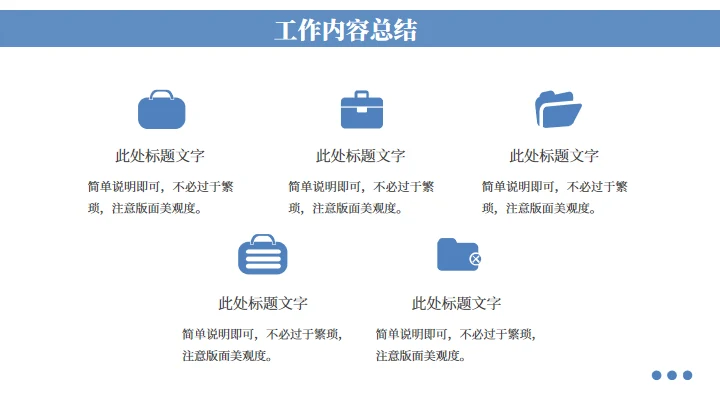 公司企业部门开工汇报通用PPT蓝色模板