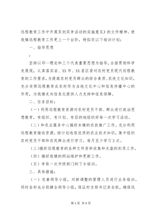 乡镇干部工作计划3篇.docx