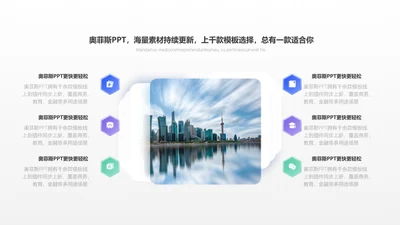 简约风对比关系6项PPT图文页