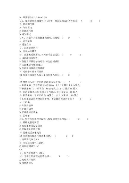 2016年护理资格考点：关破伤风病人的护理的一项重点