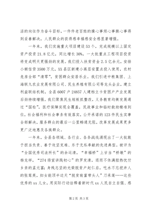 县20XX年春节慰问信.docx