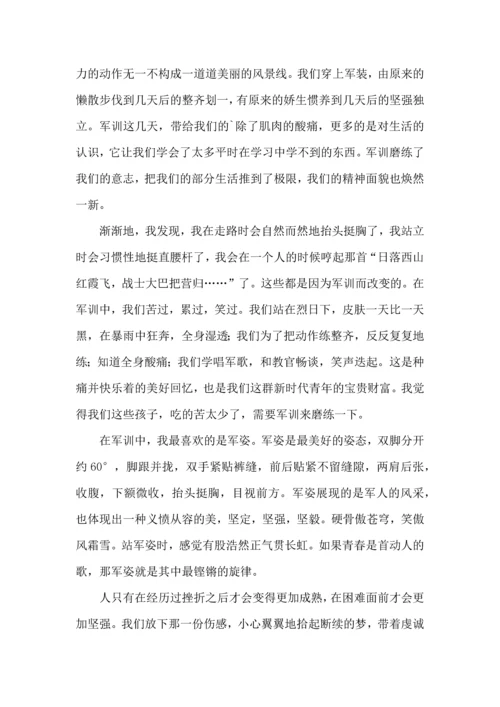 热门大学军训心得体会5篇.docx