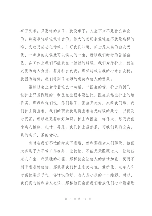 护士述职报告范文简短.docx