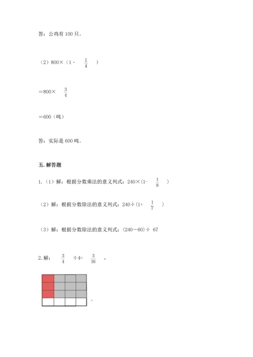 冀教版五年级下册数学第六单元 分数除法 测试卷附参考答案【达标题】.docx