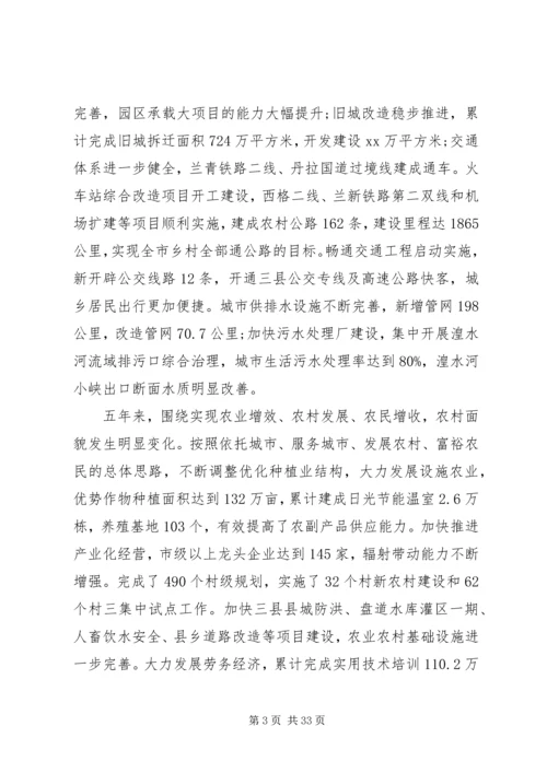 市委办公室关于国民经济规划纲要的工作报告.docx