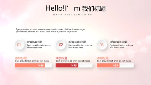 红色喜庆公司活动营销方案销售策划动态PPT模板