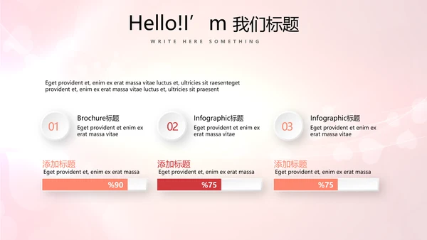 红色喜庆公司活动营销方案销售策划动态PPT模板