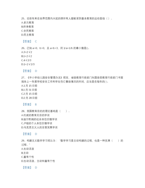 2022年浙江省教师招聘之小学教师招聘自测测试题库精品带答案.docx