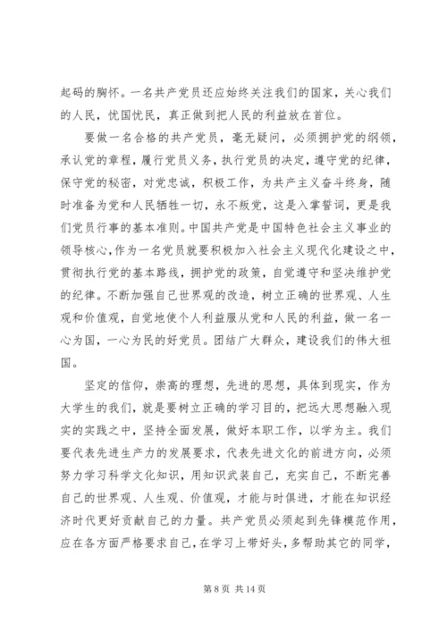 关于要成为一名怎样的秘书 (3).docx