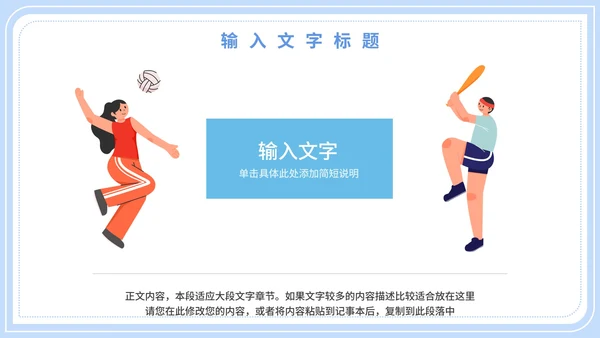 学生心理健康教育PPT模板