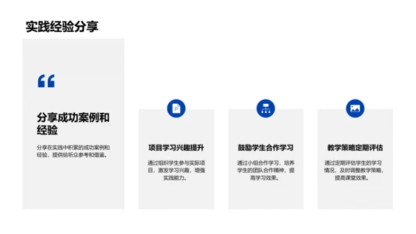 高三教学设计优化