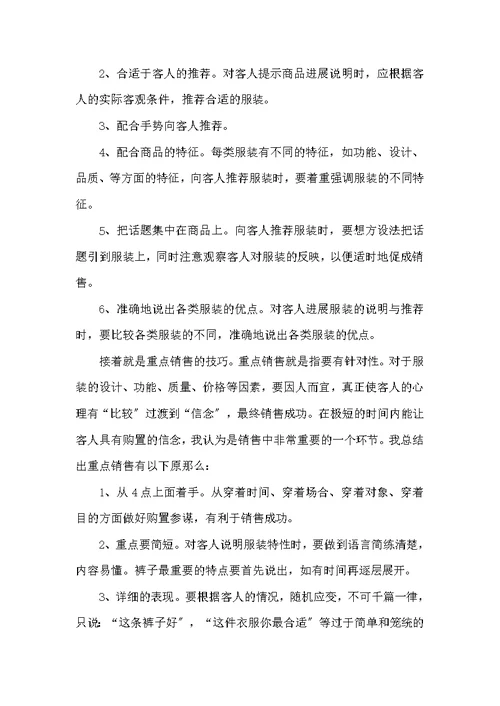 销售主管年终述职报告【三篇】