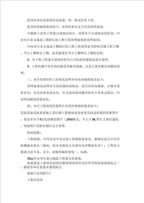 工程技术年终工作总结范文集锦6篇