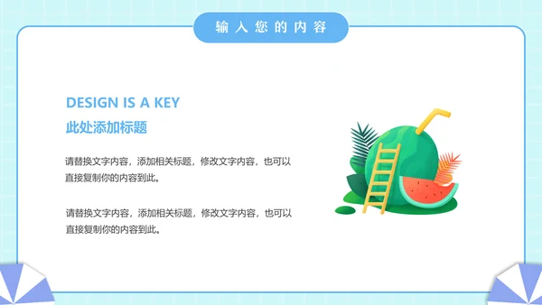 夏季夏日时光夏天主题动态通用PPT模板