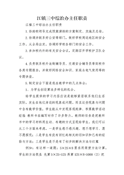 倡算法多样化数学教学心得体会