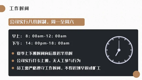 新员工入职培训员工手册通用PPT模板