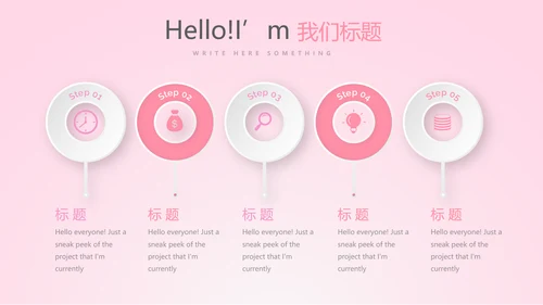 粉色唯美背景三八妇女节动态PPT