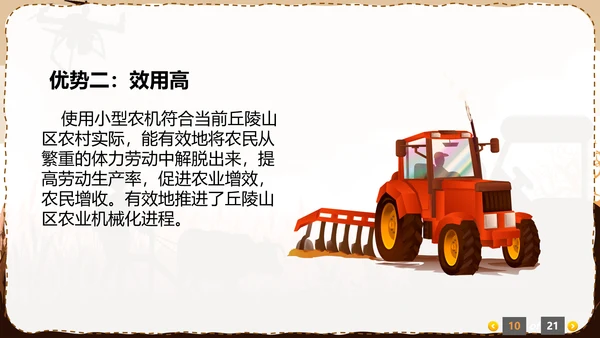 小型农机拖卡机老牛耕地PPT模板