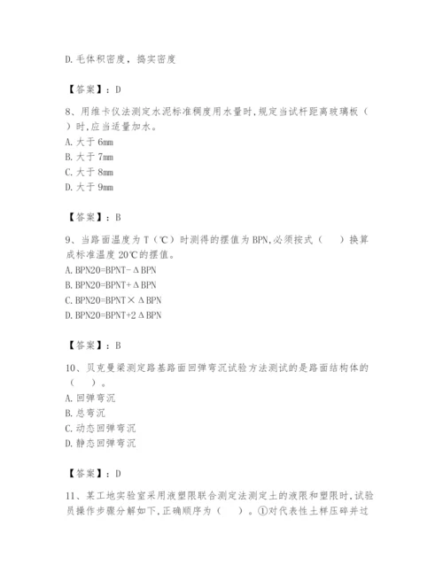 2024年试验检测师之道路工程题库精品（典优）.docx