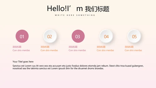 时尚渐变色公司产品介绍宣传通用PPT动态模板