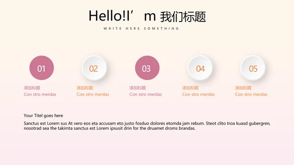 时尚渐变色公司产品介绍宣传通用PPT动态模板