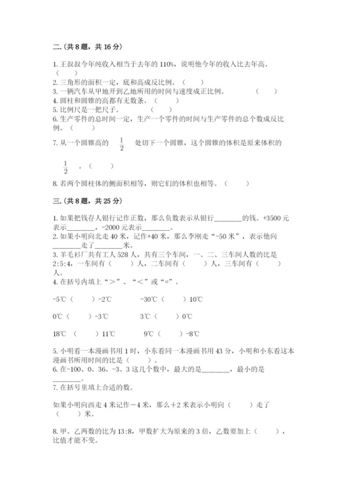 青岛版六年级数学下册期末测试题必考题.docx