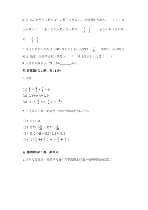 小学六年级上册数学期末测试卷及1套参考答案.docx