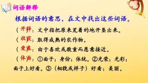 2 落花生    课件