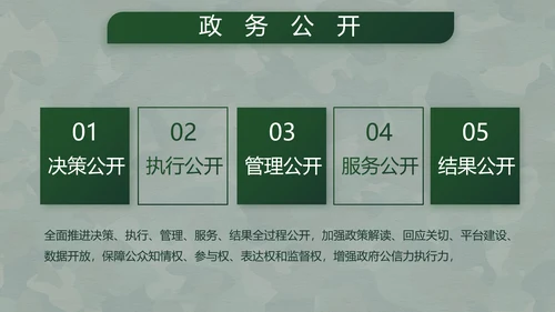 致敬八一建军节部队军事动态PPT