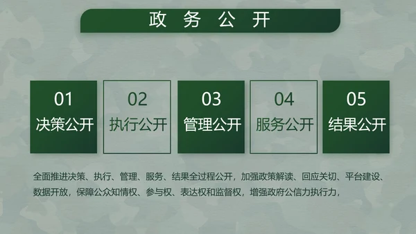 致敬八一建军节部队军事动态PPT