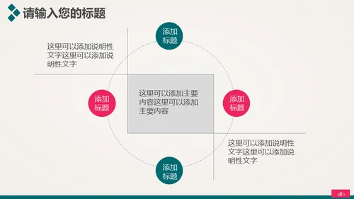 时尚美容护肤化妆品美丽事业通用PPT模板