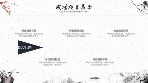 水墨一叶扁舟封面年度总结通用PPT模板