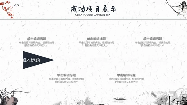 水墨一叶扁舟封面年度总结通用PPT模板