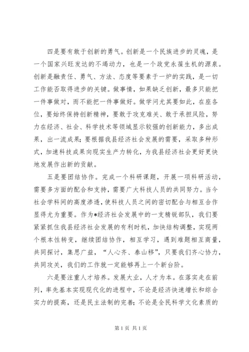 县优秀人才座谈会上的讲话.docx