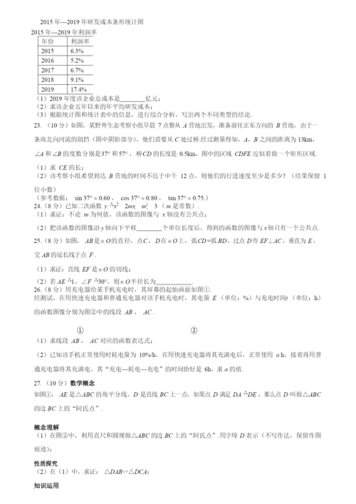 2021秦淮区中考数学二模试卷.docx