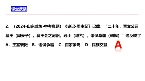 八年级历史上册开学第一课【导言课】-【史料教与学】八年级历史上册同步精品课件（统编版）