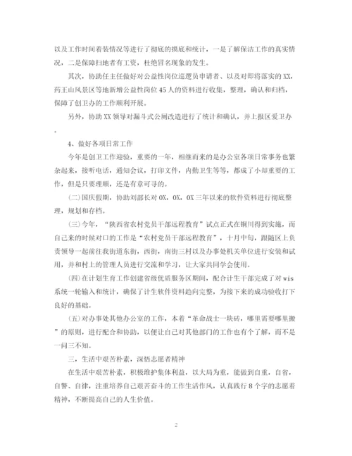 精编之志愿者工作计划范文.docx