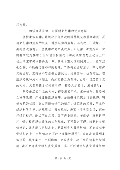 [廉政谈话记录25篇]一对一廉洁谈话记录.docx