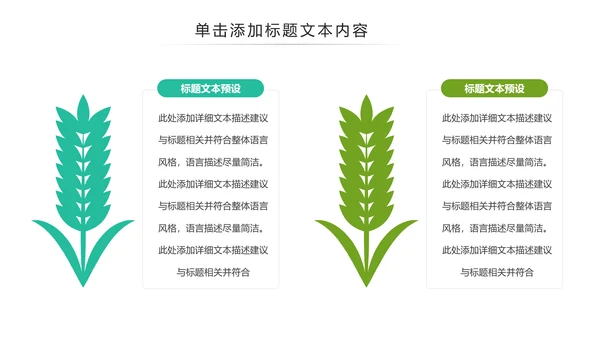 农业生鲜水果蔬菜农产品土特产PPT模板