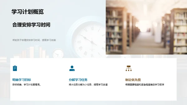 初二学子学习指南