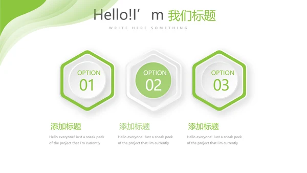 绿色清新简约大方医药代表工作汇报动态PPT