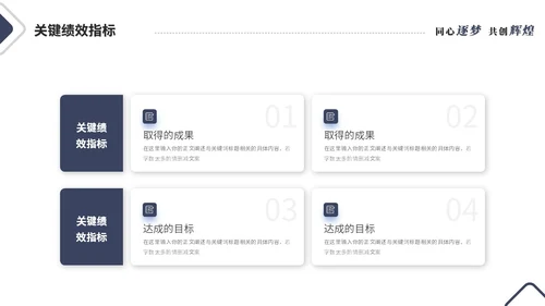 简约线条个人晋升述职报告工作汇报工作总结自我介绍ppt模板