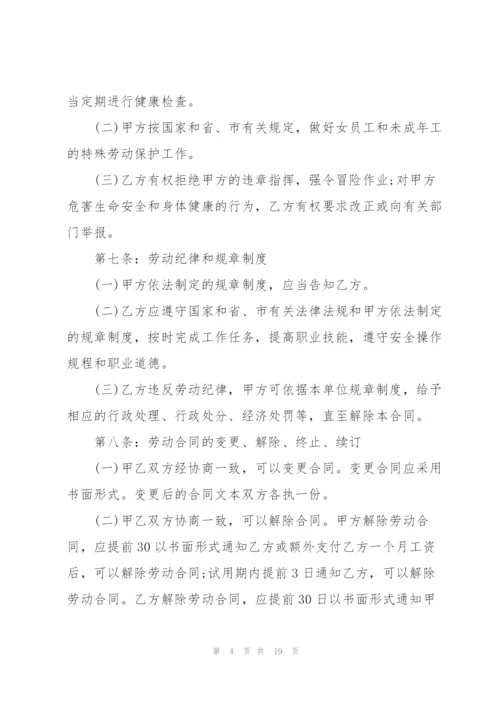 简单的劳务合同模板范本3篇.docx