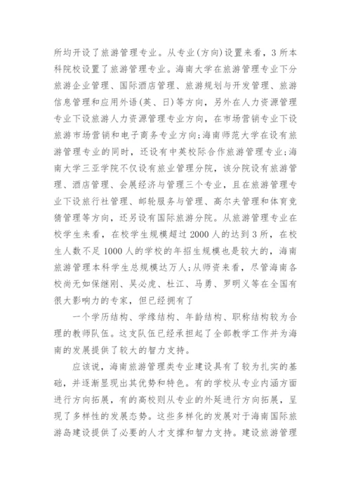 理工大学研究论文.docx