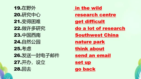Module6 Animals in danger 本模块综合与测试
