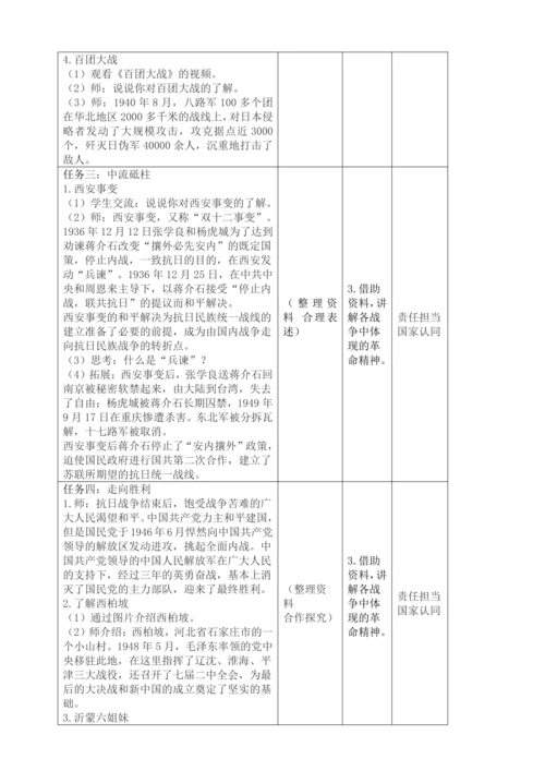 统编版道德与法治五年级下册全书单元课时备课教案