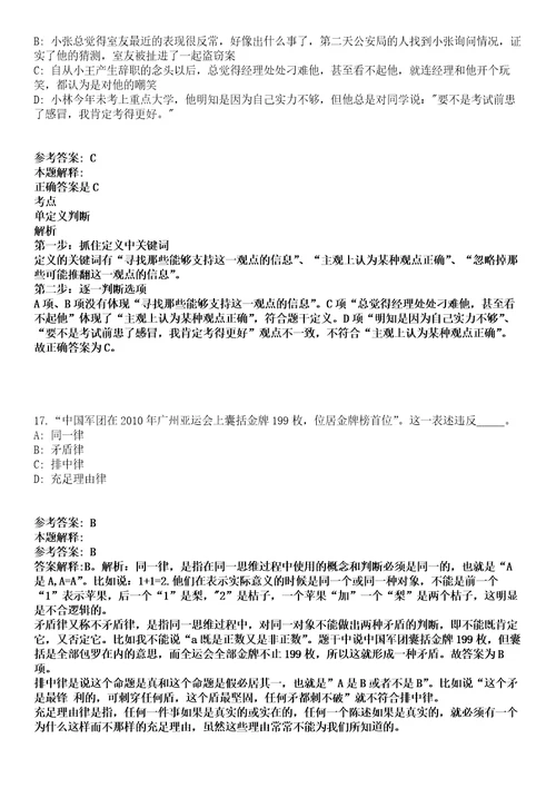 赣州市市场监督管理局赣州经济技术开发区分局2021年招聘见习生冲刺卷第九期附答案与详解